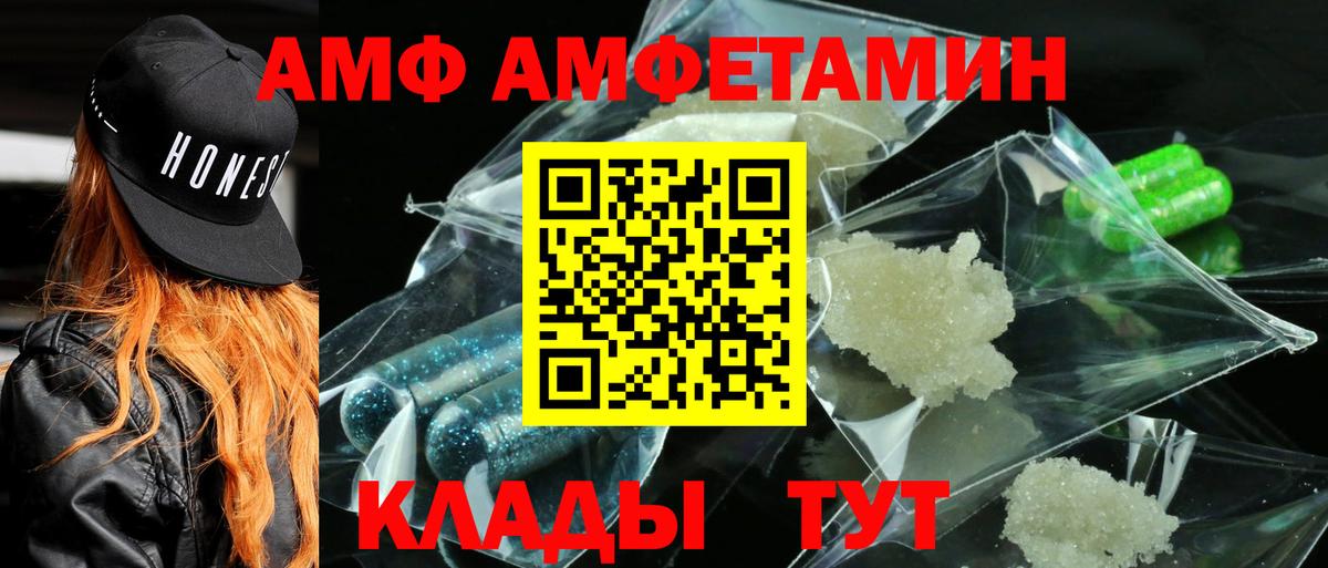Amphetamine Розовый Киселёвск