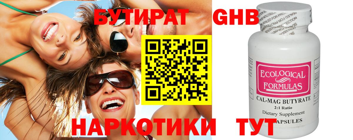 БУТИРАТ буратино  Вход с VPN  Киселёвск 