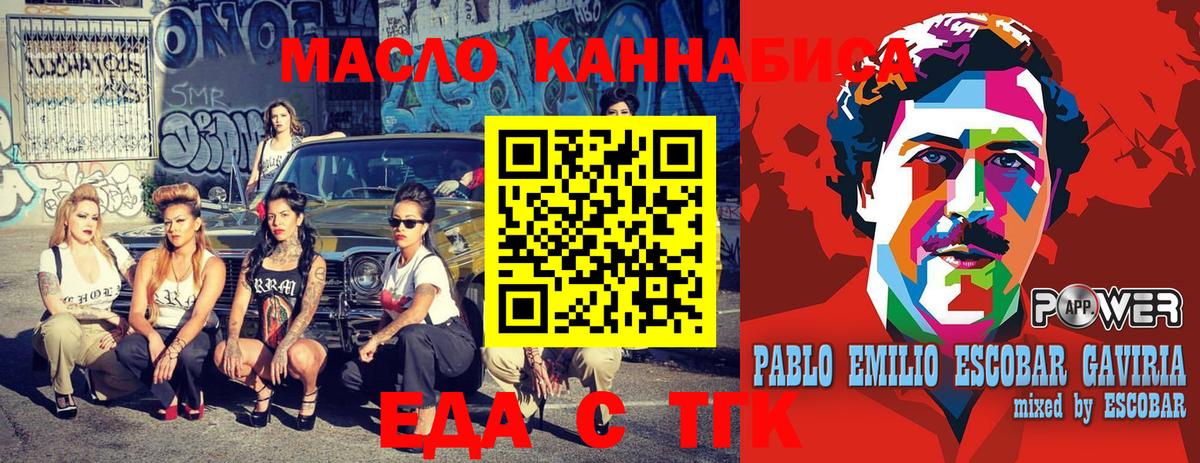 Canna-Cookies конопля  Вход с VPN  Киселёвск 