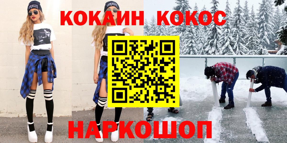 как найти закладки  COCAIN  Киселёвск  Вход с VPN  Кокаин Перу 