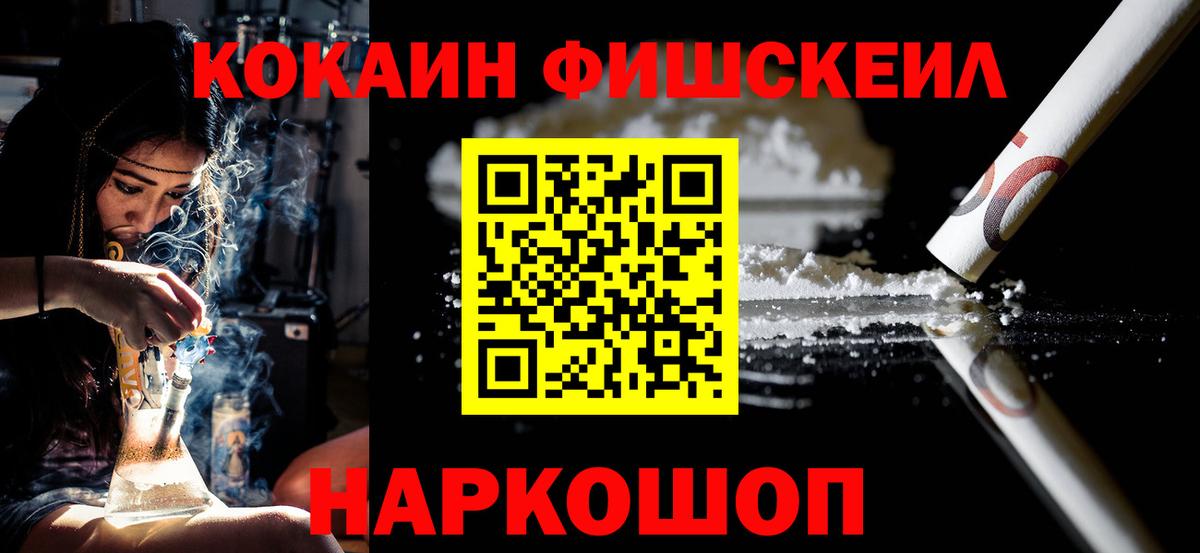 КОКАИН Эквадор Киселёвск