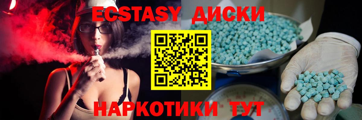Киселёвск  Экстази VHQ  Ecstasy  Вход с VPN  ЭКСТАЗИ MDMA 