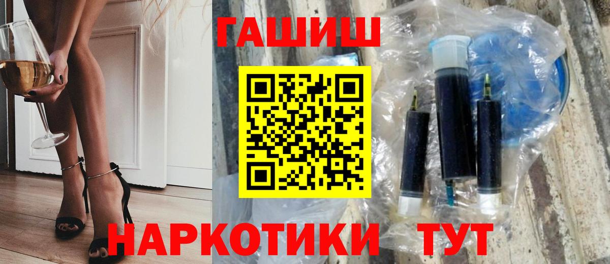 Киселёвск  ГАШИШ индика сатива  Гашиш Premium  Вход с VPN 