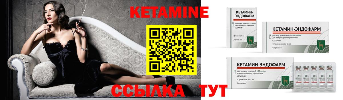 КЕТАМИН VHQ Киселёвск