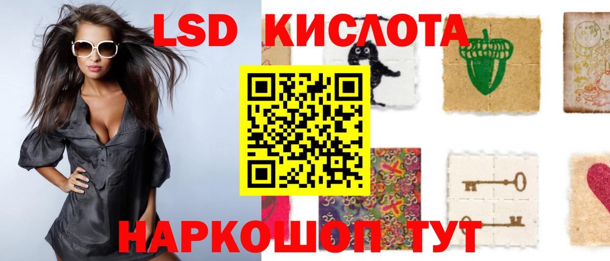 LSD-25 экстази кислота Киселёвск