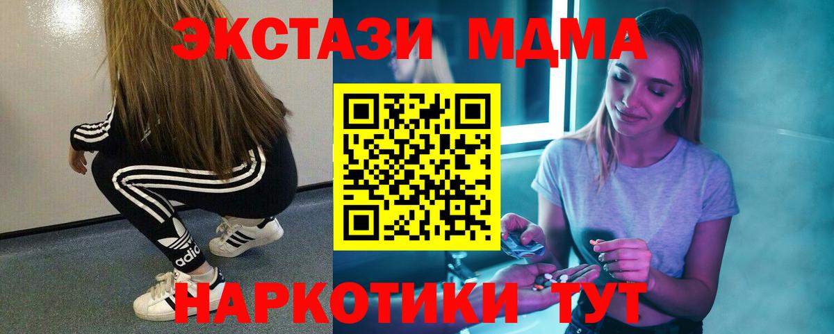 MDMA молли Киселёвск