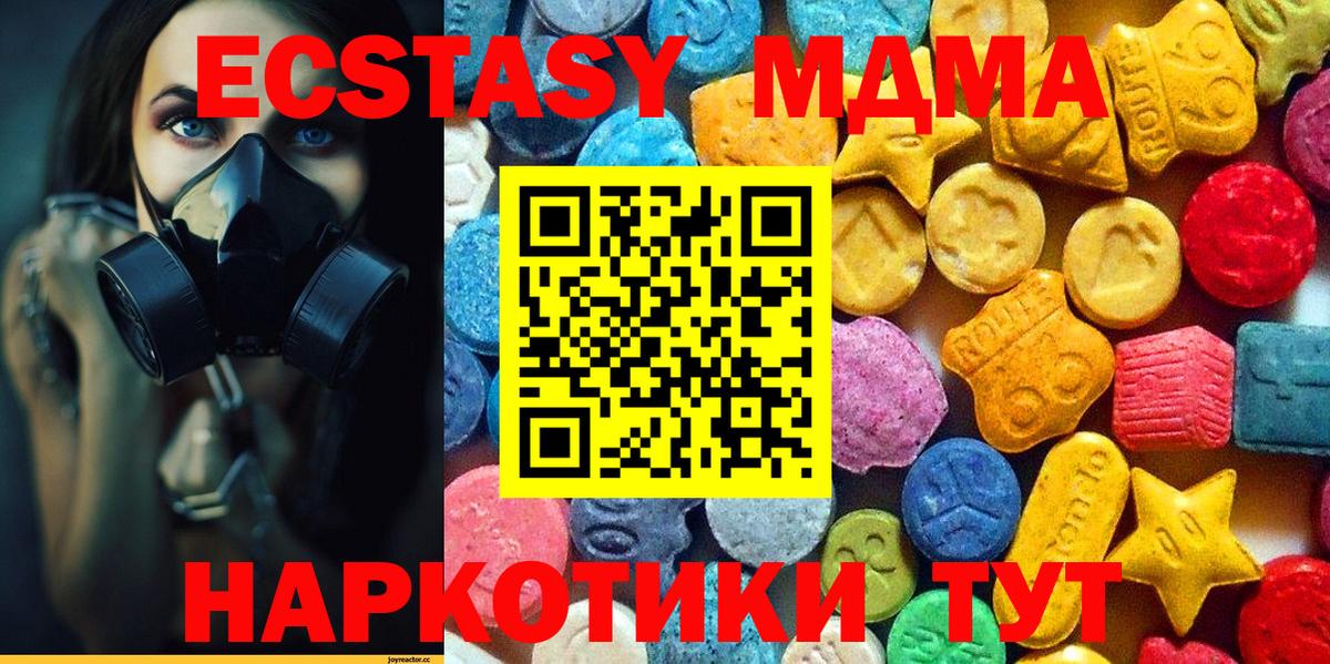 МДМА  MDMA кристаллы  Вход с VPN  Киселёвск 