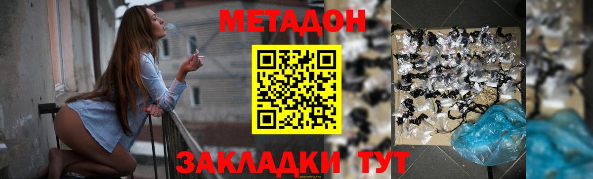 Метадон кристалл  Метадон белоснежный  Вход с VPN  кракен   Киселёвск 