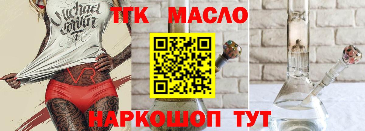 ТГК вейп с тгк  где продают   Киселёвск  гидра зеркало  Вход с VPN 
