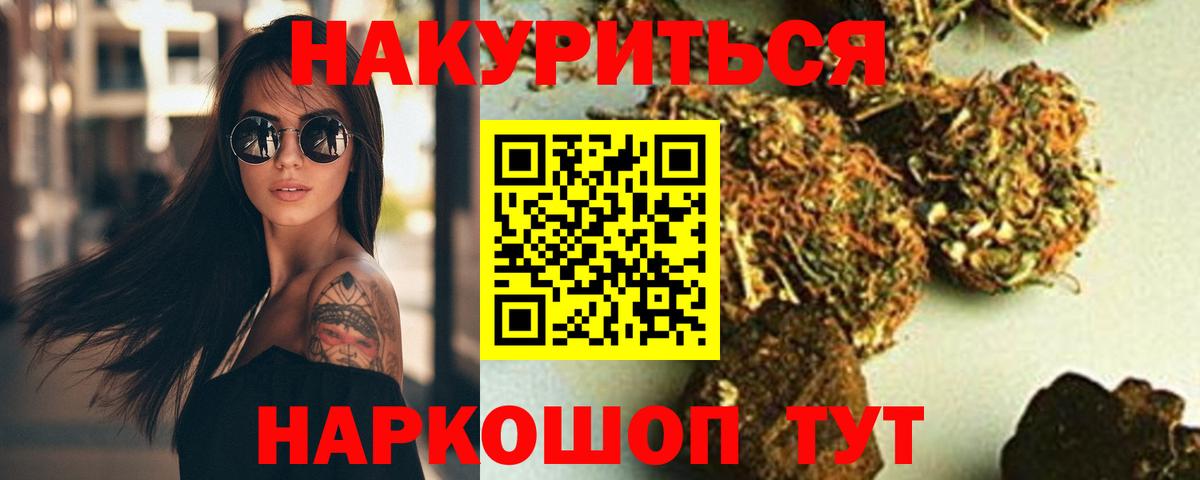 Канабис MAZAR Киселёвск